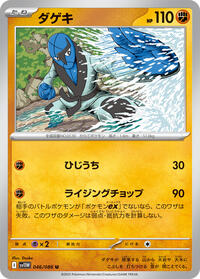 Sawk #046/086 Sawk - White Flare - #046/086 - Pokemon TCG card