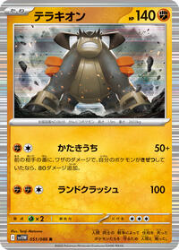 Terrakion #051/086 Terrakion - White Flare - #051/086 - Pokemon TCG card