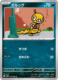 Scraggy - White Flare - #054/086 - Pokemon TCG card