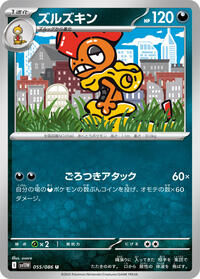 Scrafty #055/086 Scrafty - White Flare - #055/086 - Pokemon TCG card