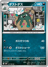 Garbodor #057/086 Garbodor - White Flare - #057/086 - Pokemon TCG card