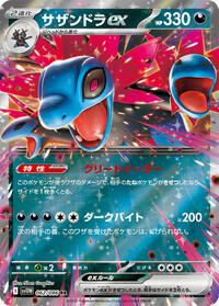 Hydreigon ex #062/086 Hydreigon ex - White Flare - #062/086 - Pokemon TCG card