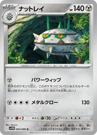 Ferrothorn #064/086 Ferrothorn - White Flare - #064/086 - Pokemon TCG card