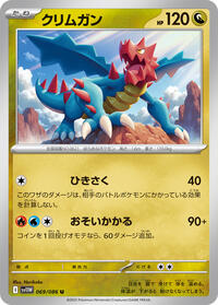 Druddigon - White Flare - #069/086 - Pokemon TCG card