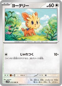 Lillipup #072/086 Lillipup - White Flare - #072/086 - Pokemon TCG card