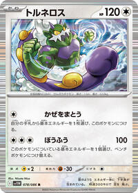Tornadus #078/086 Tornadus - White Flare - #078/086 - Pokemon TCG card
