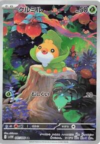 Sewaddle - White Flare - #087/086 - Pokemon TCG card