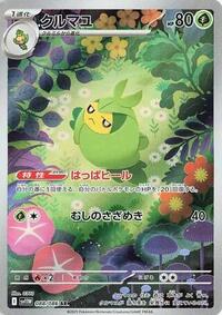 Swadloon - White Flare - #088/086 - Pokemon TCG card