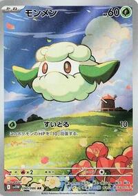 Cottonee - White Flare - #090/086 - Pokemon TCG card
