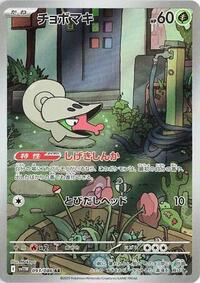 Shelmet #093/086 Shelmet - White Flare - #093/086 - Pokemon TCG card