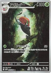 Accelgor #094/086 Accelgor - White Flare - #094/086 - Pokemon TCG card