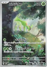 Virizion - White Flare - #095/086 - Pokemon TCG card