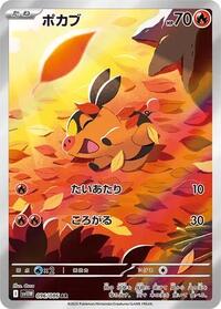 Tepig - White Flare - #096/086 - Pokemon TCG card