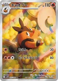 Pignite - White Flare - #097/086 - Pokemon TCG card