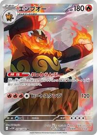 Emboar - White Flare - #098/086 - Pokemon TCG card