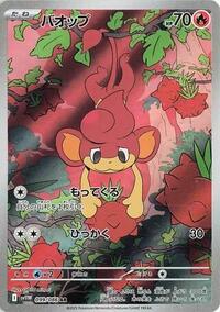 Pansear #099/086 Pansear - White Flare - #099/086 - Pokemon TCG card