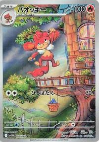 Simisear #100/086 Simisear - White Flare - #100/086 - Pokemon TCG card