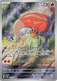 Heatmor - White Flare - #101/086 - Pokemon TCG card