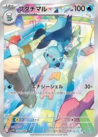 Dewott - White Flare - #103/086 - Pokemon TCG card