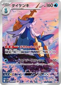 Samurott #104/086 Samurott - White Flare - #104/086 - Pokemon TCG card