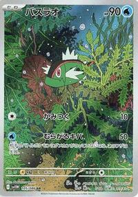 Basculin #105/086 Basculin - White Flare - #105/086 - Pokemon TCG card
