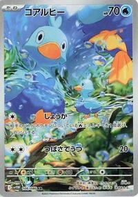 Ducklett - White Flare - #106/086 - Pokemon TCG card