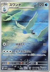 Swanna #107/086 Swanna - White Flare - #107/086 - Pokemon TCG card