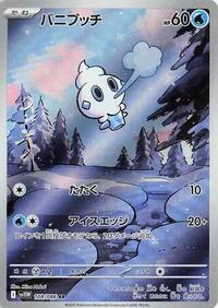 Vanillite - White Flare - #108/086 - Pokemon TCG card