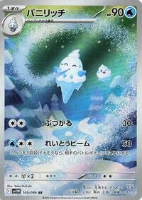 Vanillish - White Flare - #109/086 - Pokemon TCG card