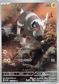 Blitzle #111/086 Blitzle - White Flare - #111/086 - Pokemon TCG card