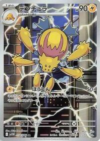 Galvantula #114/086 Galvantula - White Flare - #114/086 - Pokemon TCG card