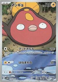 Stunfisk - White Flare - #115/086 - Pokemon TCG card