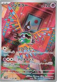 Sigilyph #118/086 Sigilyph - White Flare - #118/086 - Pokemon TCG card