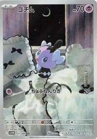 Gothita #121/086 Gothita - White Flare - #121/086 - Pokemon TCG card