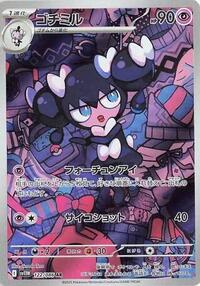Gothorita - White Flare - #122/086 - Pokemon TCG card