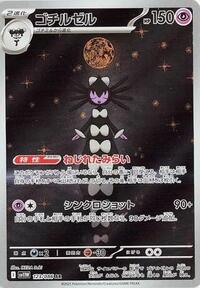 Gothitelle #123/086 Gothitelle - White Flare - #123/086 - Pokemon TCG card