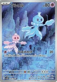Frillish #124/086 Frillish - White Flare - #124/086 - Pokemon TCG card
