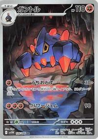 Boldore #126/086 Boldore - White Flare - #126/086 - Pokemon TCG card