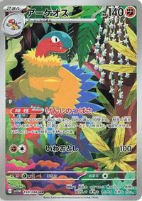 Archeops - White Flare - #130/086 - Pokemon TCG card
