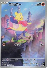 Mienfoo - White Flare - #131/086 - Pokemon TCG card