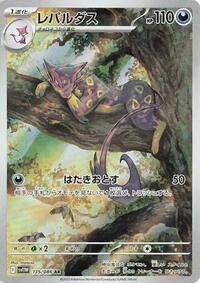 Liepard - White Flare - #135/086 - Pokemon TCG card
