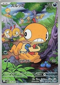 Scraggy - White Flare - #136/086 - Pokemon TCG card