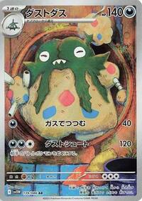 Garbodor #139/086 Garbodor - White Flare - #139/086 - Pokemon TCG card