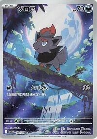 Zorua #140/086 Zorua - White Flare - #140/086 - Pokemon TCG card