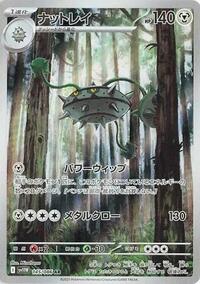 Ferrothorn #145/086 Ferrothorn - White Flare - #145/086 - Pokemon TCG card