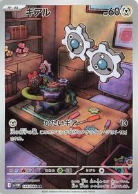 Klink #146/086 Klink - White Flare - #146/086 - Pokemon TCG card
