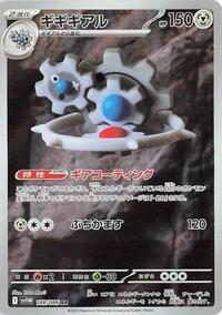Klinklang #148/086 Klinklang - White Flare - #148/086 - Pokemon TCG card