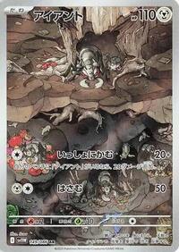 Durant - White Flare - #149/086 - Pokemon TCG card