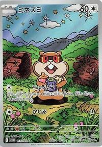 Patrat - White Flare - #151/086 - Pokemon TCG card