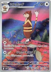 Watchog #152/086 Watchog - White Flare - #152/086 - Pokemon TCG card